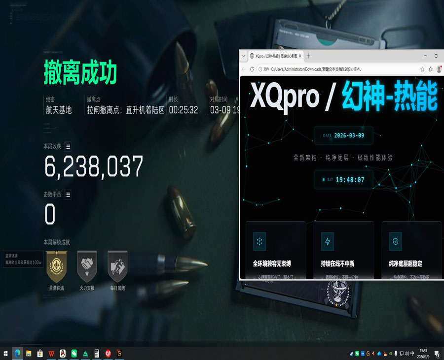 dam外挂板子三角洲透视自瞄效果